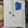 室內陳設藝術(shù)設計教程(新概念中國美術(shù)院校視覺(jué)設計教材) 曬單實(shí)拍圖