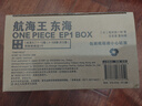 航海賊王動(dòng)漫畫(huà)書(shū) 航海王東海篇1-12卷+航海王BOXSET砂之國13-23卷 東海EP01砂之國EP02可選 ONE PIECE重制版海賊王尾田榮一郎著(zhù)路飛喬巴娜美連載未完結 日番 航海王東海篇1- 曬單實(shí)拍圖