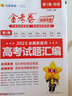 語數(shù)英現(xiàn)貨！2025年高考真題】天星教育2026高考金考卷特快專遞高考真題匯編第一期新高考特刊全國各省市高考真題匯編第1期 物理【全國通用】 曬單實(shí)拍圖