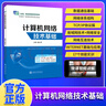 計算機網(wǎng)絡技術基礎 盛立軍 9787313176837 上海交通大學出版社 【十四五國規(guī)】計算機網(wǎng)絡技術基礎 曬單實拍圖