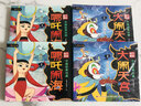 套裝5冊(cè) 哪吒鬧海 注音版兒童閱讀書(shū)籍連環(huán)畫(huà)繪本故事書(shū) 中國(guó)經(jīng)典動(dòng)畫(huà)片上海美術(shù)電影制片廠(chǎng) 中國(guó)古代神話(huà)故事童話(huà)繪本連環(huán)畫(huà) 曬單實(shí)拍圖