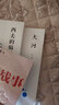 西去的騎手（“西域的歌者、靈魂的詩(shī)人”紅柯作品典藏系列，李敬澤、賈平凹激賞之作，一部有關(guān)東方英雄和西北血性的史詩(shī)巨著） 曬單實(shí)拍圖
