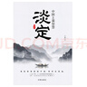 淡定 曬單實(shí)拍圖