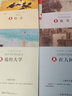 【現(xiàn)貨包郵】童年高爾基三部曲童年在人間我的大學(xué)母親正版書原著初中生中小學(xué)生四五六年級必讀課外閱讀書籍青少年世界名著四部曲外國小說暢銷書籍p 高爾基四部曲（童年+在人間+我的大學(xué)+母親） 曬單實(shí)拍圖
