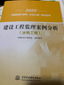 備考2026年  監(jiān)理工程師2025教材水利全套 注冊監(jiān)理師考試用書水利工程專業(yè)方向  優(yōu)路教育網課件視頻題庫 水利案例+水土保持+環(huán)境保護【2022教材】3本 監(jiān)理工程師 曬單實拍圖