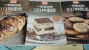 一學(xué)就會(huì )的119種蛋糕111種面包107種西點(diǎn)在家學(xué)做餅干點(diǎn)心甜品蛋糕面包制作大全烤箱美食初學(xué)烘培書(shū)籍教程簡(jiǎn)單烘焙方法零基礎書(shū)籍 曬單實(shí)拍圖