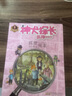 神犬探長(cháng)系列(美繪版共5冊)/楊紅櫻童話(huà)注音本 曬單實(shí)拍圖