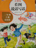 豬豬俠之恐龍日記 : 拼音圖畫故事書：霸王龍大戰(zhàn)霸王龍 豬豬俠 豬豬俠打卡 曬單實拍圖
