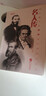 名人傳（著名翻譯家傅雷的傳世譯本，羅曼·羅蘭的經(jīng)典傳記） 曬單實(shí)拍圖