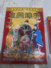 諾爾佳 2026年黃歷百科小知識日歷馬年一天一頁養(yǎng)生手撕黃歷生活百科掛歷農(nóng)歷傳統(tǒng)家用老人看日子年歷 2026年百科知識款小號32開日歷 曬單實拍圖