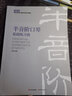 半音階口琴基礎(chǔ)教程 曬單實(shí)拍圖