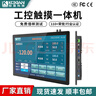 KOXIAN控顯工控觸摸一體機13.3/15/21寸全封閉安卓工業(yè)平板電腦嵌入式壁掛電容觸控顯示屏防塵防水廣告機 13.3英寸(1920*1080) 工業(yè)顯示器(電容觸摸) 曬單實拍圖