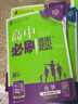 必刷題【高二必刷題】2026高中必刷題高二新教材數學(xué)英語(yǔ)選修一選修二選修三上下冊物理化學(xué)選擇性必修一二三人教版北師魯科蘇教版新高考選修二三同步課本訓練狂K重點(diǎn)練習冊高二必刷題 【化學(xué)人教版】選修一、二 曬單實(shí)拍圖