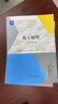 化工原理（上冊(cè)）（第三版） 何潮洪，劉永忠，竇梅，馮霄 浙江大學(xué)，西安交通大學(xué)等 國(guó)家級(jí)規(guī)劃教材 化工原理考研參考 曬單實(shí)拍圖
