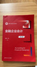 金融企業(yè)會(huì )計（第3版）（新編21世紀會(huì )計系列教材） 曬單實(shí)拍圖