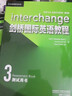 劍橋國際英語教程3 測試用書（第5版 附CD光盤1張） 曬單實拍圖