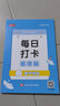 書(shū)行 幼小銜接學(xué)前基礎每日打卡練字帖3-6歲兒童漢字拼音數字筆畫(huà)偏旁控筆描紅本幼兒?jiǎn)⒚擅咳找痪毴腴T(mén)字帖 全套6本【老師推薦】 無(wú)規格 曬單實(shí)拍圖