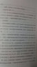 里爾克《杜伊諾哀歌》述評——文本、翻譯、注釋、評論 曬單實(shí)拍圖