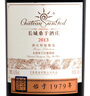 長(cháng)城（GreatWall）紅酒 【官方授權】長(cháng)城桑干 中糧長(cháng)城桑干酒莊干紅葡萄酒 桑干特級精選赤霞珠2013 750ml 曬單實(shí)拍圖