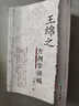 王綿之方劑學(xué)講稿 中醫(yī)名家名師講稿叢書 王綿之著 人民衛(wèi)生出版社9787117066884 曬單實(shí)拍圖