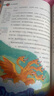 中外神話故事 小學(xué)生四年級(jí)上冊(cè)課外讀物 彩繪版名家選 北大教授推薦款 快樂讀書吧四年級(jí)上冊(cè)同步課本書目 曬單實(shí)拍圖