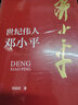 贏(yíng)在執行：?jiǎn)T工版（第2版）2022版 曬單實(shí)拍圖