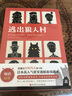 逃出狼人村游戲 跳轉式解謎游戲書(shū) 改編自密室逃脫劇本 北京科學(xué)技術(shù) 曬單實(shí)拍圖