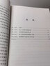 倫理學(xué) 商務(wù)印書館 (荷蘭)斯賓諾莎 著 賀麟 譯 新華正版書籍包郵 曬單實拍圖