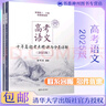 現(xiàn)貨 高考語(yǔ)文十年真題考點(diǎn)精講與分類詳解2026版 謝明波 全國(guó)高考語(yǔ)文卷真題研究歸納總結(jié) 高考語(yǔ)文 曬單實(shí)拍圖