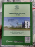 現(xiàn)代植物生長調(diào)節(jié)劑技術(shù)手冊 曬單實拍圖