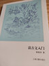 讀古文入門(mén) 曬單實(shí)拍圖