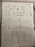 一卷搞定二年級上冊英語(yǔ)牛津上海專(zhuān)用 第7版單元期中期末測試卷  曬單實(shí)拍圖