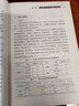 科學(xué)養(yǎng)蝦新技術(shù)+小龍蝦高產(chǎn)高效養(yǎng)殖新技術(shù) 疾病防治 水產(chǎn)養(yǎng)殖書籍 池塘稻田蓮藕龍蝦養(yǎng)殖指南手冊(cè)   曬單實(shí)拍圖