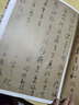 懷素小草千字文 中華經(jīng)典碑帖彩色放大本 中華書局自營正版 曬單實拍圖
