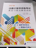 注冊計量師資格考試典型習題及解答剖析（2021版） 曬單實(shí)拍圖