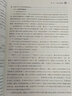 教育心理學(xué)/新編21世紀教育學(xué)系列教材 曬單實(shí)拍圖