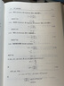 理論物理（第五冊）：熱力學(xué)、氣體運動論及統(tǒng)計力學(xué) 曬單實拍圖