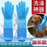 大貓日記貓咪洗澡手套狗狗洗澡神器洗貓狗長(zhǎng)款防抓咬擼貓手套寵物按摩刷子 加厚加長(zhǎng)款 藍(lán)色 曬單實(shí)拍圖