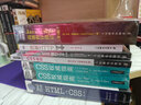 CSS權威指南（第四版）（上下冊） 曬單實拍圖