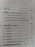 數據要素五論：信息、權屬、價(jià)值、安全、交易 張平文,邱澤奇 北京大學(xué)出版社 曬單實(shí)拍圖