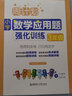 周計(jì)劃：小學(xué)數(shù)學(xué)計(jì)算題強(qiáng)化訓(xùn)練（二年級(jí)下冊(cè)）（全彩護(hù)眼版）（配視頻）彩色大字號(hào)全國(guó)通用 曬單實(shí)拍圖