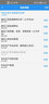 百川軟件超級(jí)學(xué)霸激活碼2025年一建二建建造師APP練習(xí)真題押題試題過(guò)關(guān)上機(jī)考軟件 任意2科（備注科目） 曬單實(shí)拍圖