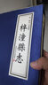 汕頭古村落叢書(共10冊)(精) 曬單實拍圖