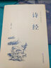 正版2冊詩經(jīng)+楚辭全注全譯 屈原離騷書詩詞歌賦古典文學國學經(jīng)典書籍 曬單實拍圖