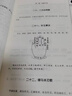 原版正版3冊增刪卜易上下冊+卜筮正宗六爻經(jīng)典全書(shū)籍野鶴老人/孫正治周易l四柱預測學(xué)初學(xué)入門(mén)書(shū)籍大全 曬單實(shí)拍圖