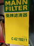 曼牌（MANNFILTER）空氣濾清器空氣濾芯空濾C42192/1適用福建奔馳唯雅諾/威霆 曬單實拍圖