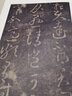 宋拓淳化閣帖 全集套裝10冊 中國歷代經(jīng)典書(shū)法碑帖 古代書(shū)法墨跡法帖善本 王羲獻之墨跡選 書(shū)法字帖碑帖 山東美術(shù)出版社 曬單實(shí)拍圖