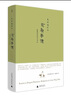 史景遷作品合集全冊中國史12冊追尋現(xiàn)代中國+王氏之死+胡若望的疑問+中國縱橫+康熙+前朝夢憶+改變中國+雍正王朝之大義覺迷+大汗之國+利瑪竇的記憶宮殿+太平天國+曹寅與康熙 前朝夢憶（新） 曬單實(shí)拍圖