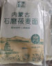 格琳诺尔莜麦面粉500g*4袋 内蒙古莜面 燕麦杂粮粉 实拍图