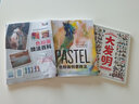 色粉畫(huà)創(chuàng)意技法：60個(gè)創(chuàng)造高級(jí)感的綜合材料繪畫(huà)實(shí)例 曬單實(shí)拍圖